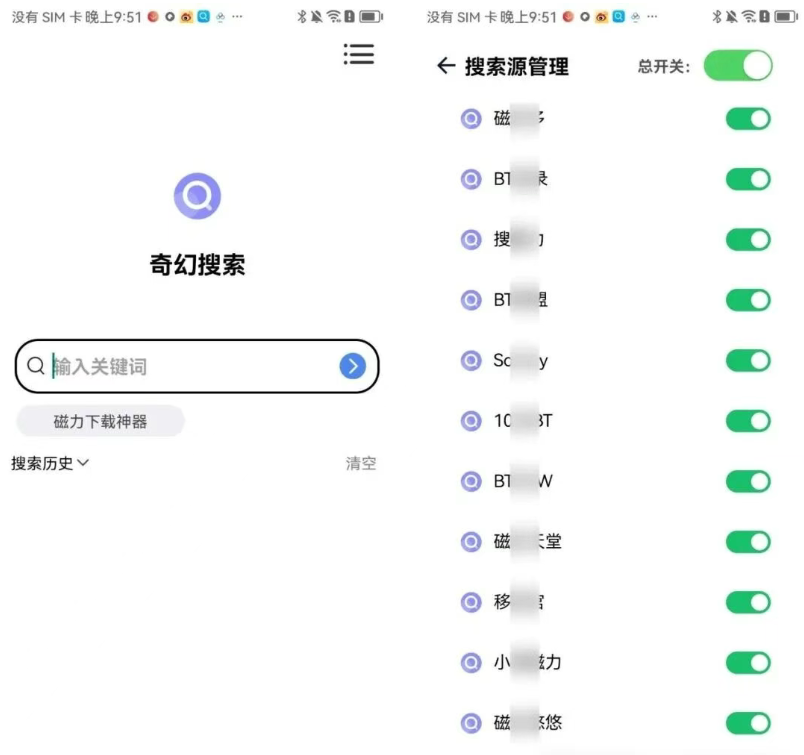 海马下载-磁力下载神器2025-免费不限速|支持敏感资源播放