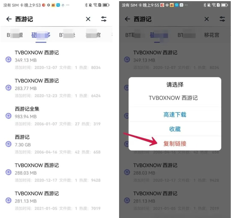 海马下载-磁力下载神器2025-免费不限速|支持敏感资源播放
