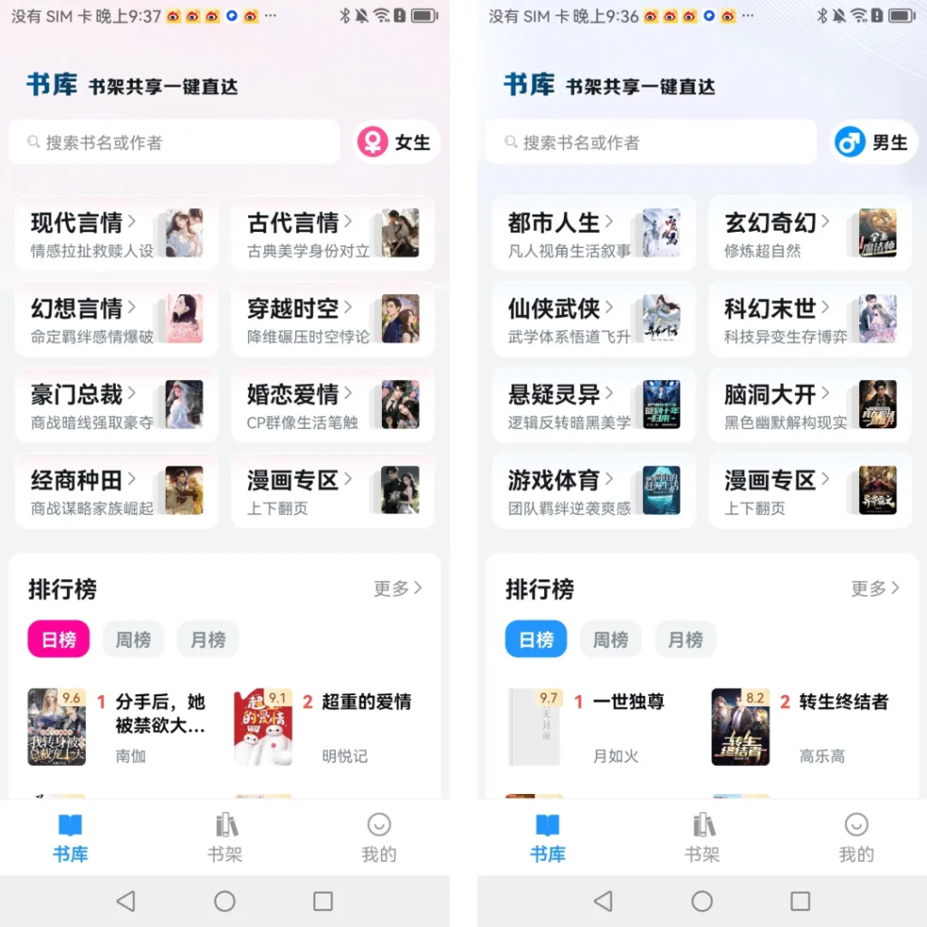 笔趣阁app下载，各种特殊版本合集