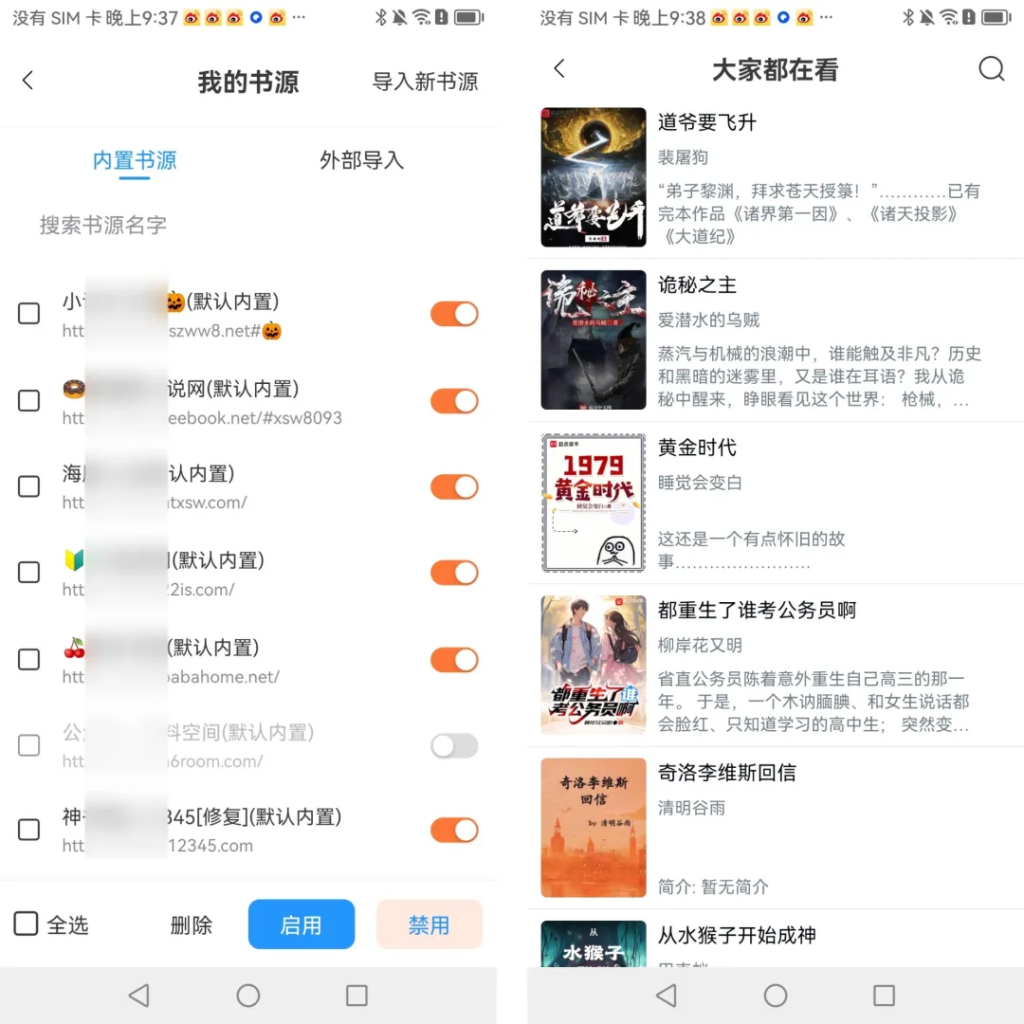 笔趣阁app下载，各种特殊版本合集