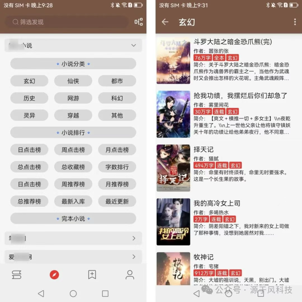 Legado阅读APP下载-免费看小说无广告