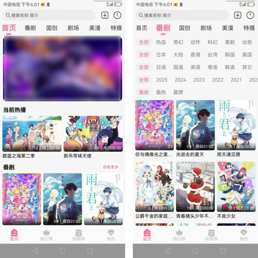 Mifun动漫官网提供无广告免费动漫下载，支持安卓与iOS系统