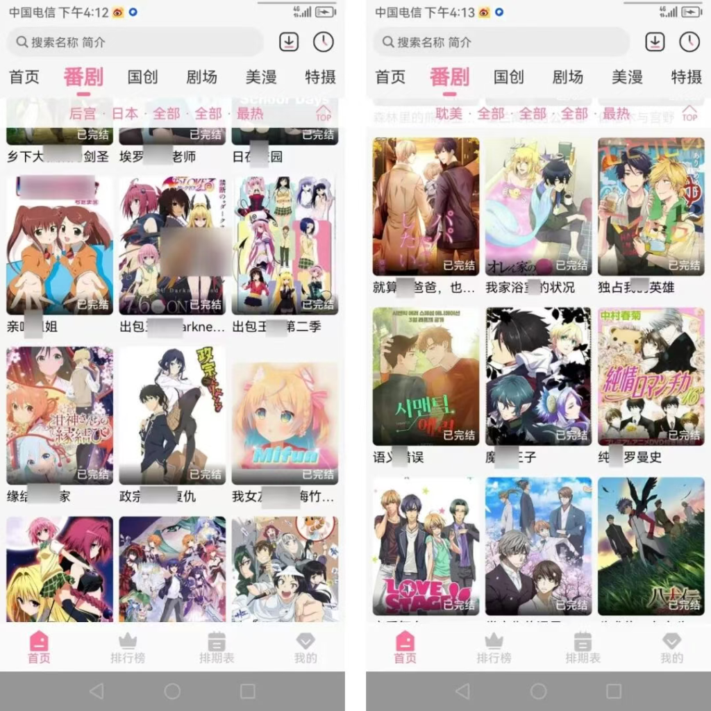 Mifun动漫官网提供无广告免费动漫下载，支持安卓与iOS系统