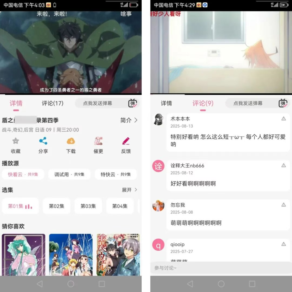 Mifun动漫官网提供无广告免费动漫下载，支持安卓与iOS系统