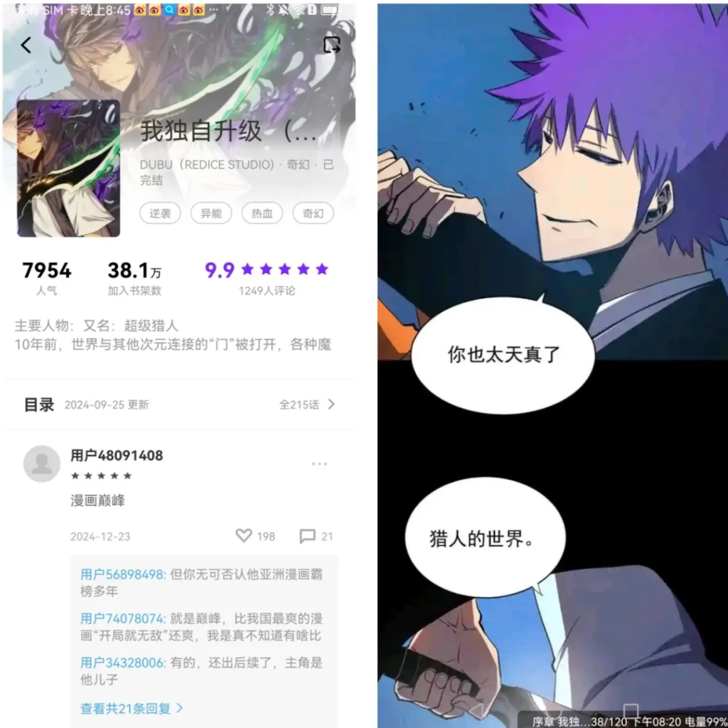 零界绘官方下载 | 免费看漫画无广告版APP