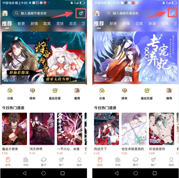 漫海漫画app下载，免费无广告阅读