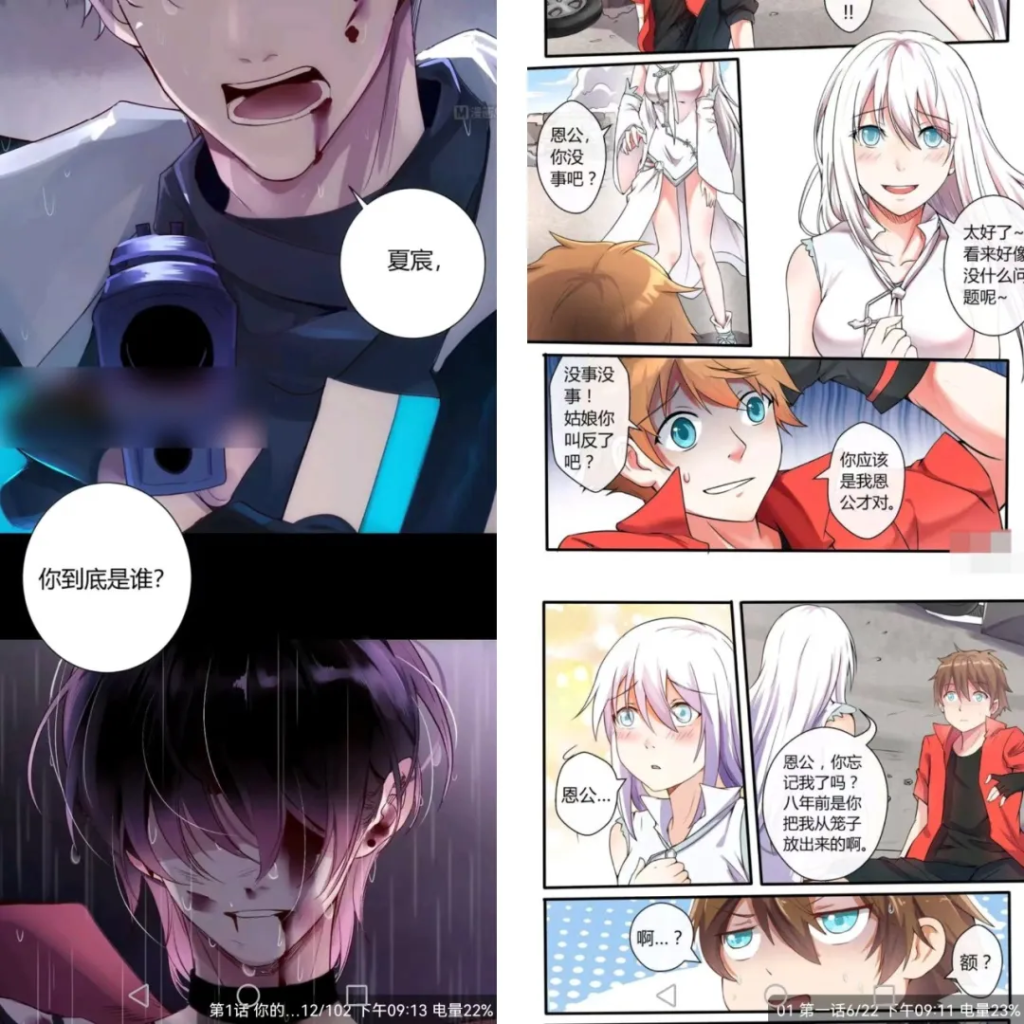 漫海漫画app下载，免费无广告阅读