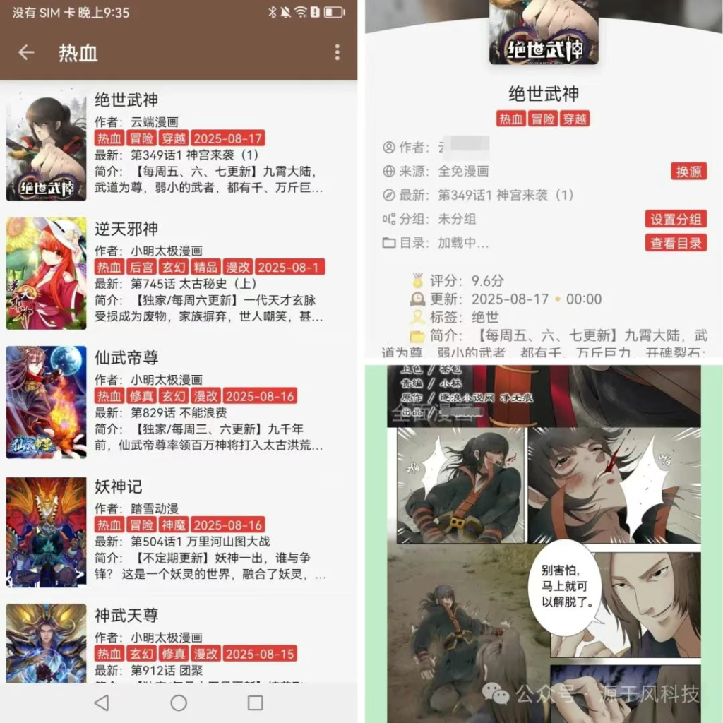 Legado阅读APP下载-免费看小说无广告