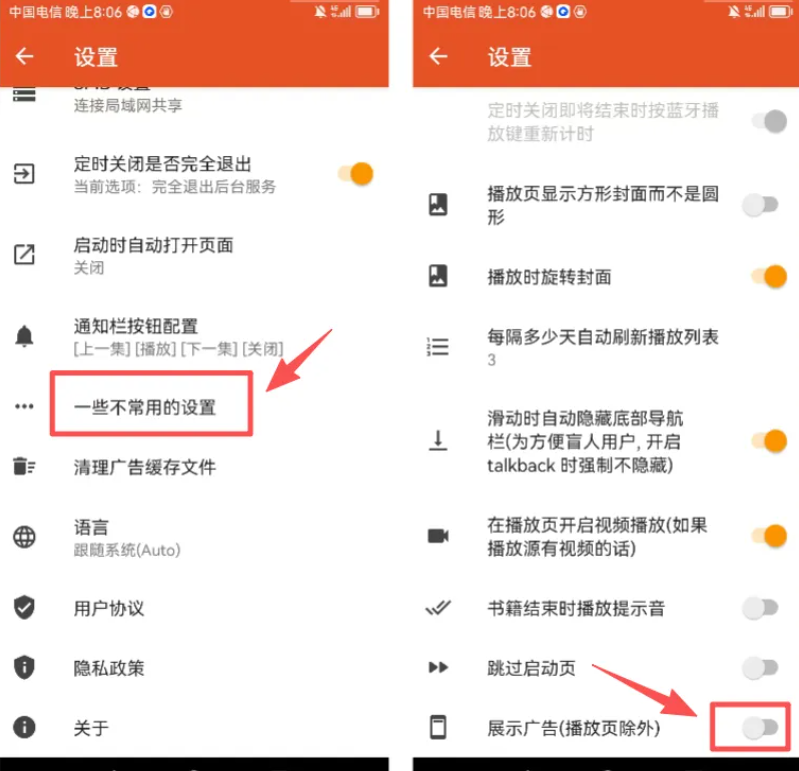 我的听书app，安卓免费听书软件