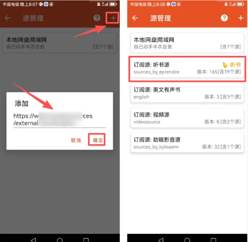 我的听书app，安卓免费听书软件