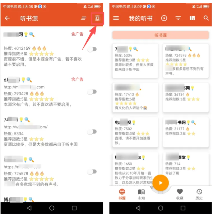 我的听书app，安卓免费听书软件