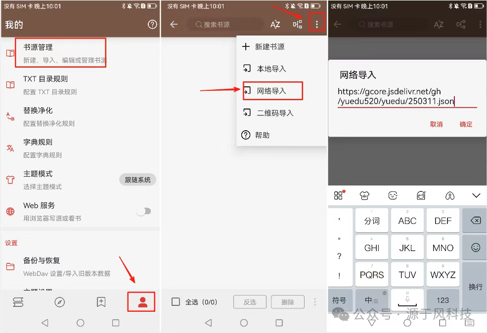 Legado阅读APP下载-免费看小说无广告