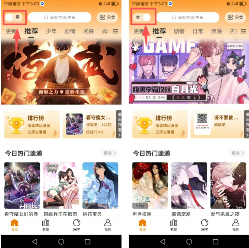 美漫园v1.0.5免广告版