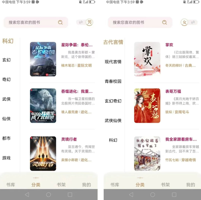  一键书阁官方下载-免费无广告的小说软件