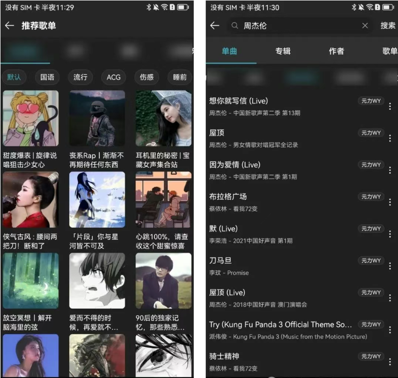 musicFree最新插件链接 + 安装包