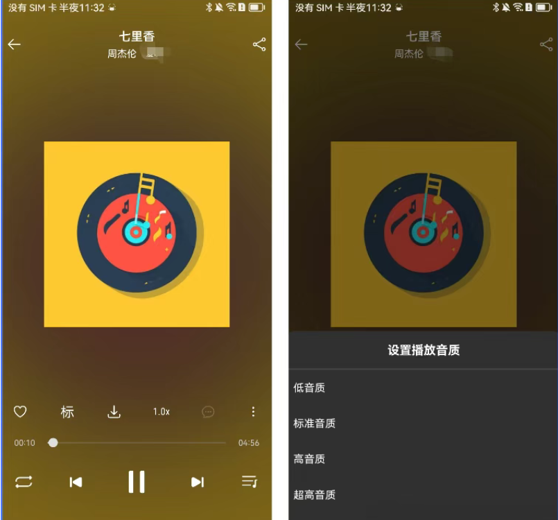 musicFree最新插件链接 + 安装包