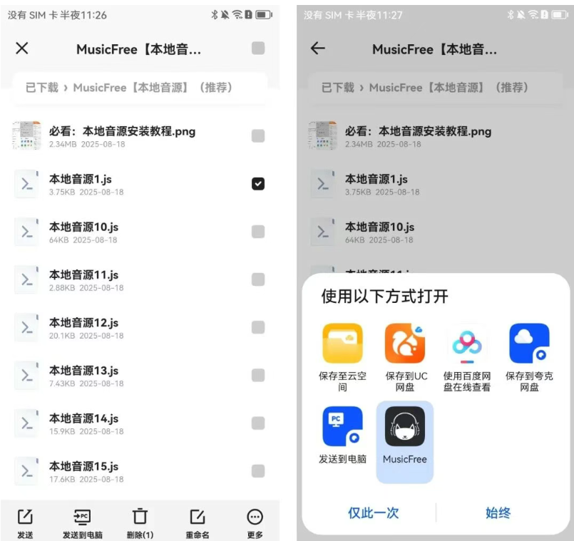 musicFree最新插件链接 + 安装包
