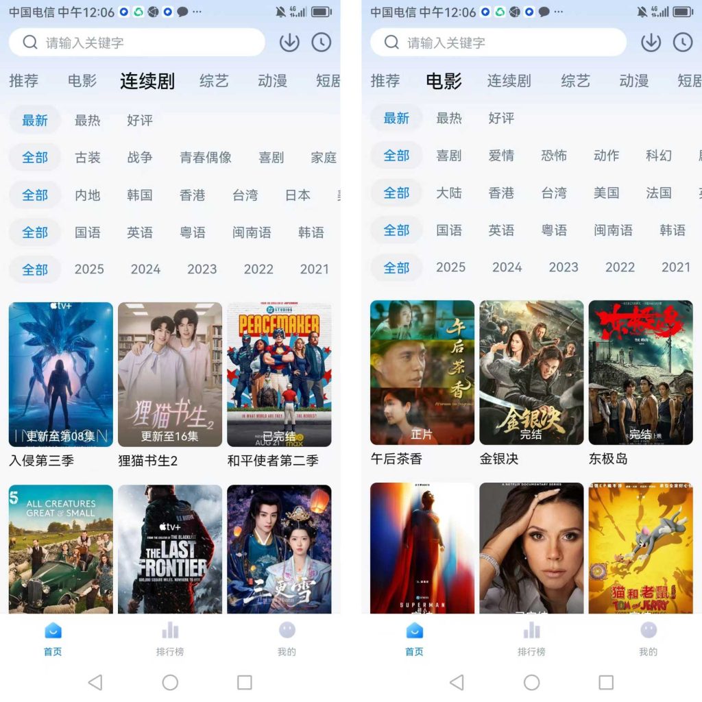 大师兄影视app下载
