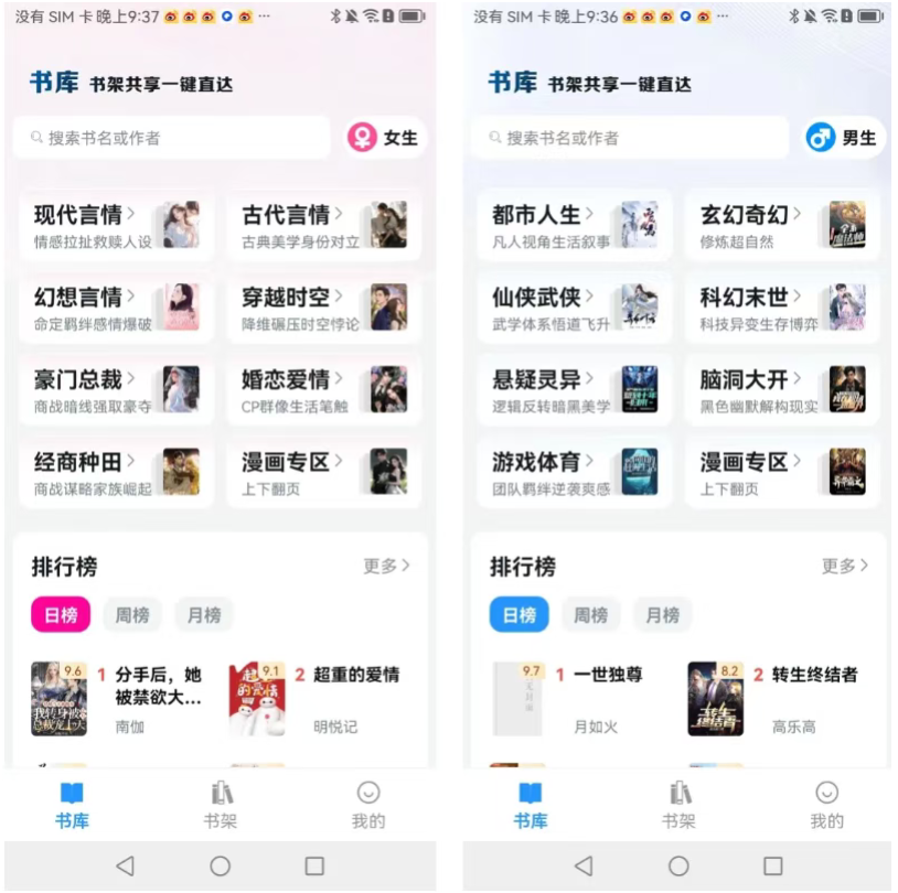 笔趣阁无广告版本
