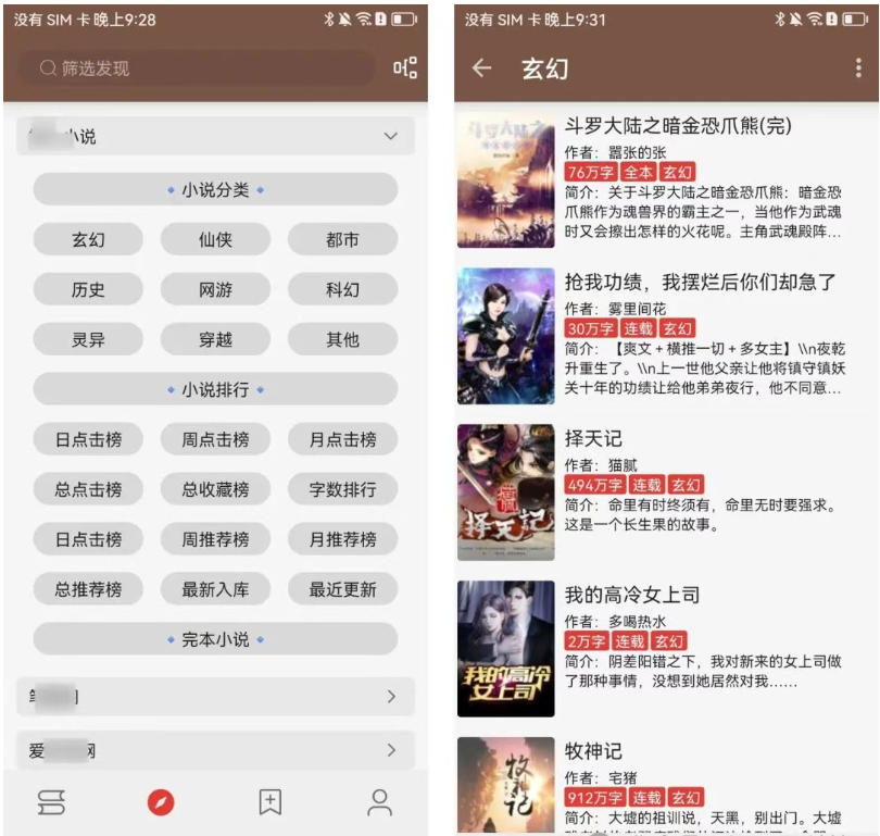 开源阅读小说app