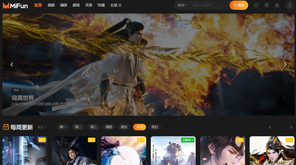 MiFun动漫官网-海量正版高清动漫在线观看平台