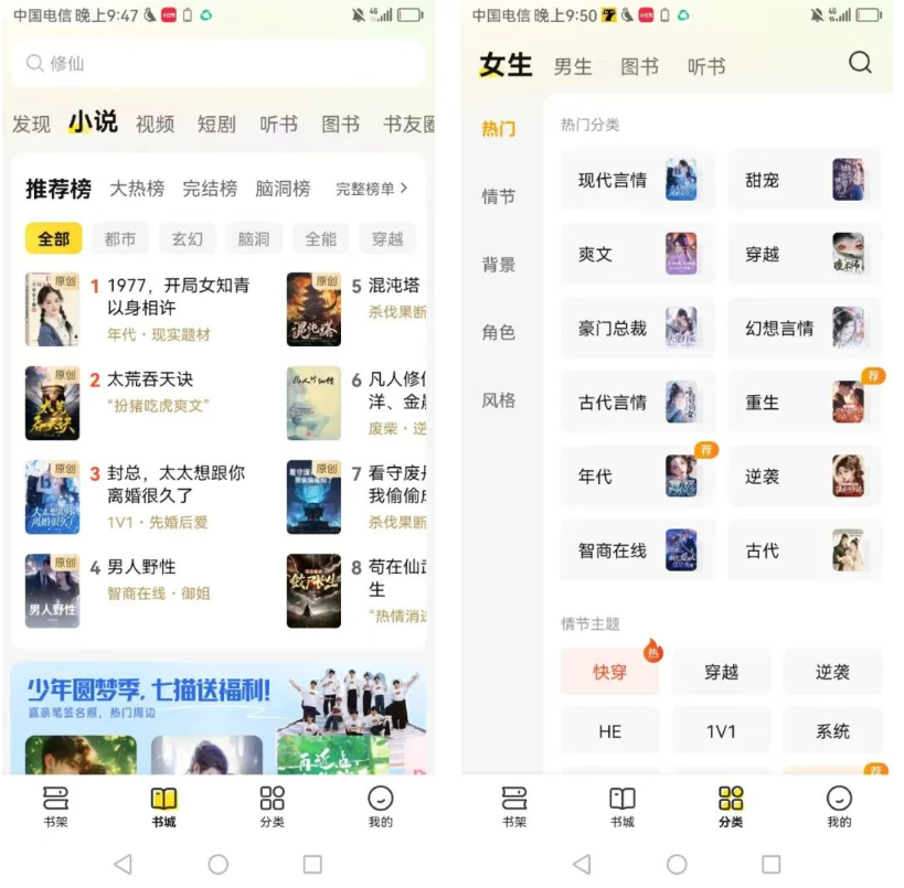 七猫小说app下载